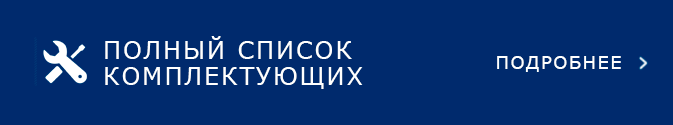 комплет